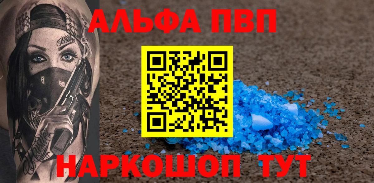 Дзержинск  хочу   Alpha-PVP Crystall  Вход с VPN  A PVP VHQ 