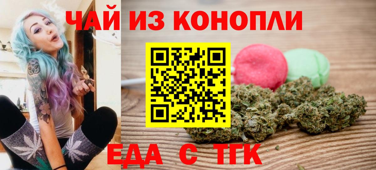 Canna-Cookies конопля  Вход с VPN  Дзержинск 