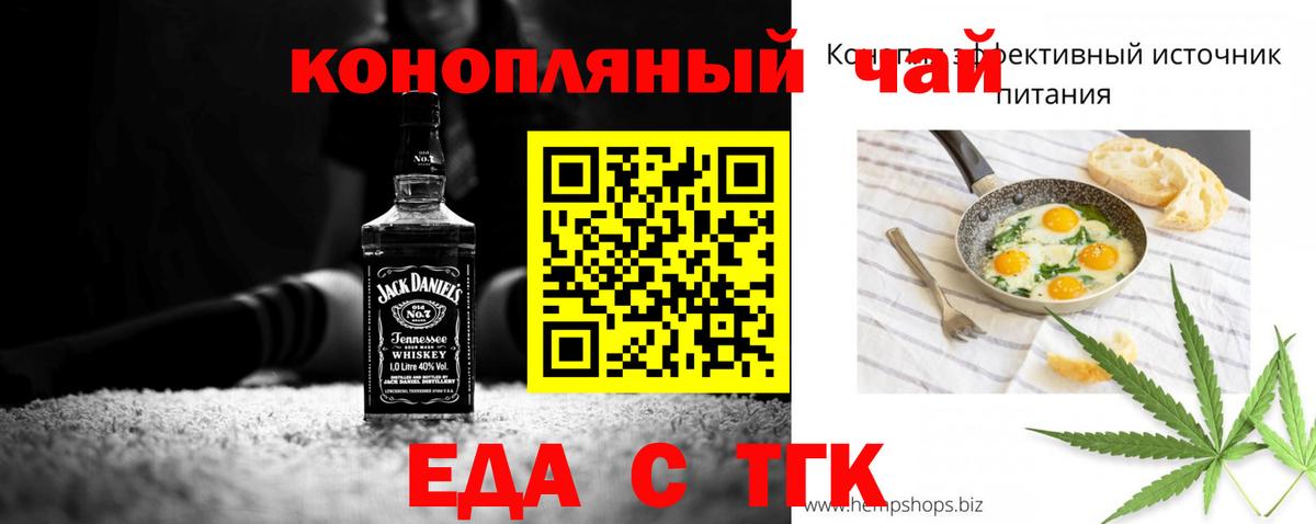 Печенье с ТГК конопля Дзержинск