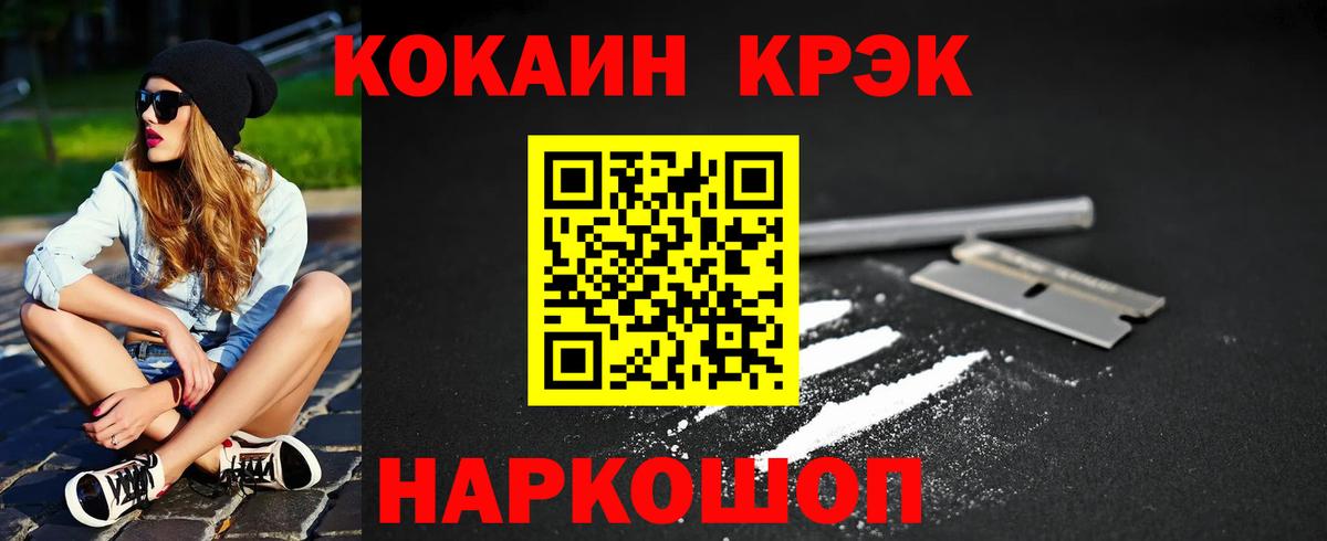 где купить наркоту  Вход с VPN  Cocaine  Дзержинск  Кокаин Перу  COCAIN FishScale 