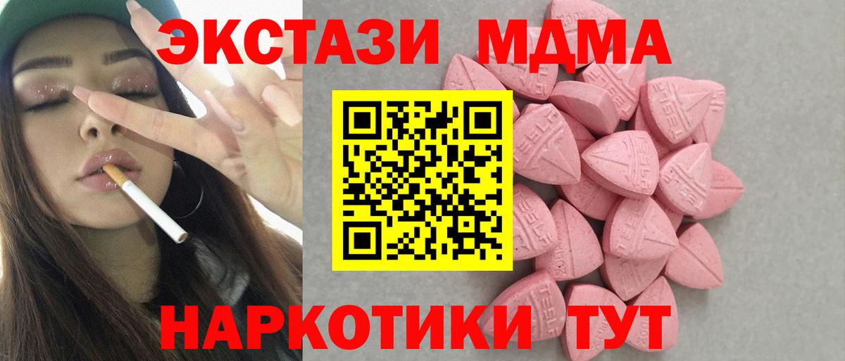 Дзержинск  Ecstasy Дубай  Ecstasy mix  Вход с VPN 