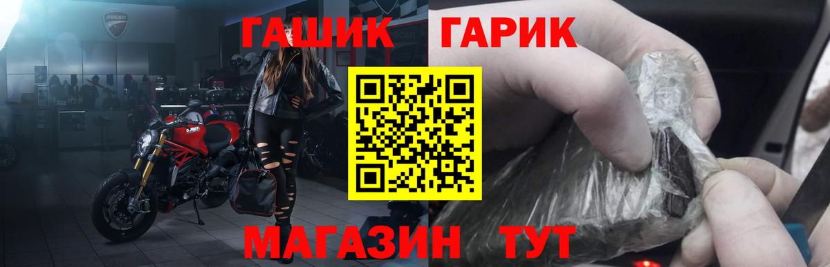 Дзержинск  ГАШИШ  Гашиш убойный  Вход с VPN  ГАШИШ Cannabis 