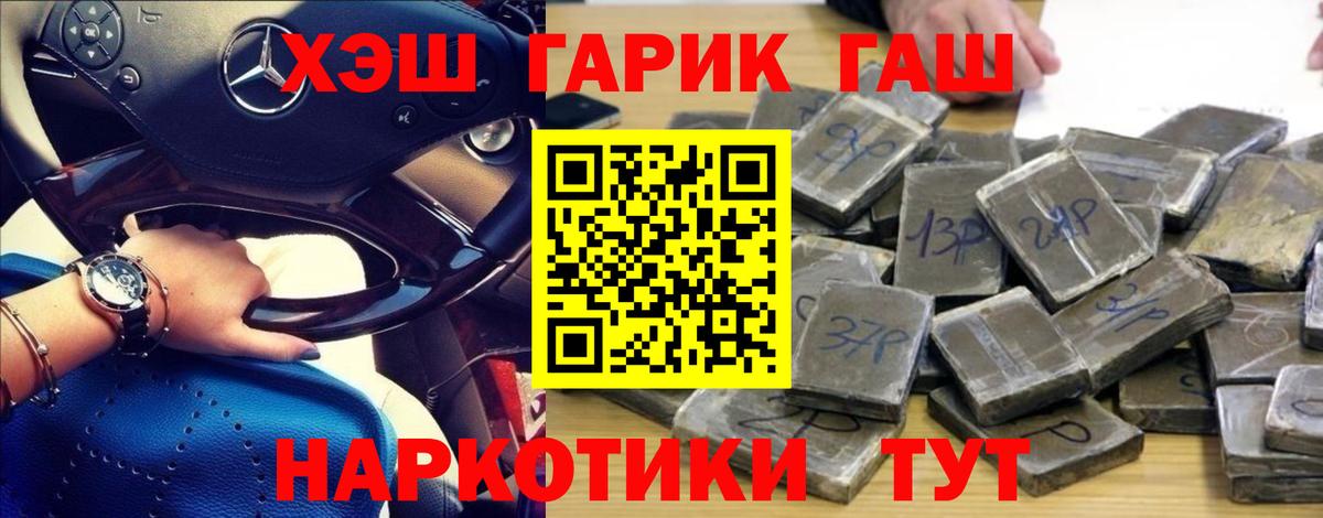 ГАШИШ Ice-O-Lator Дзержинск
