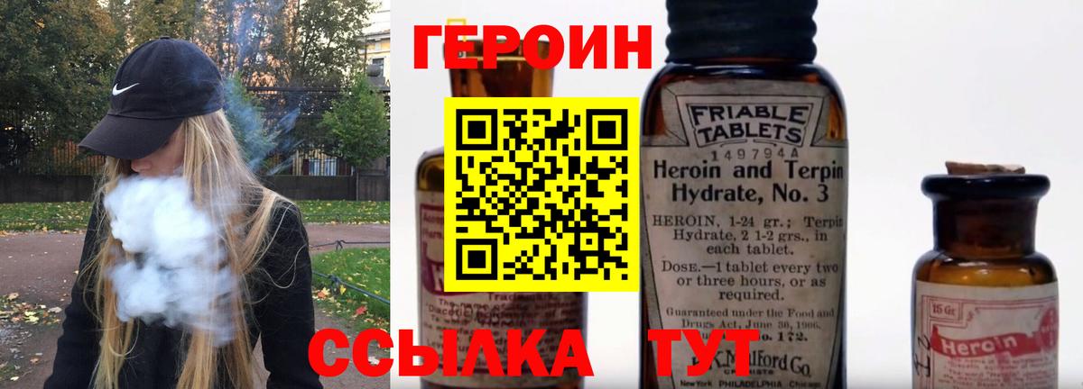 Дзержинск  Героин VHQ  Вход с VPN 