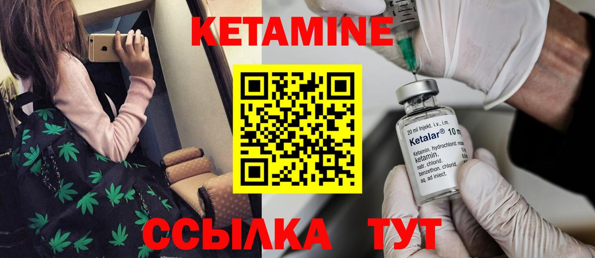 КЕТАМИН ketamine Дзержинск