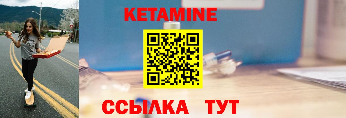 КЕТАМИН VHQ  Кетамин VHQ  Дзержинск  Вход с VPN 