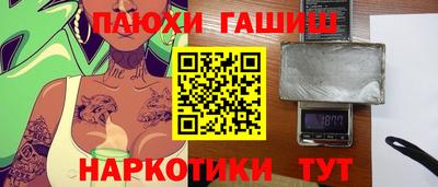 гашиш Комсомольск-на-Амуре