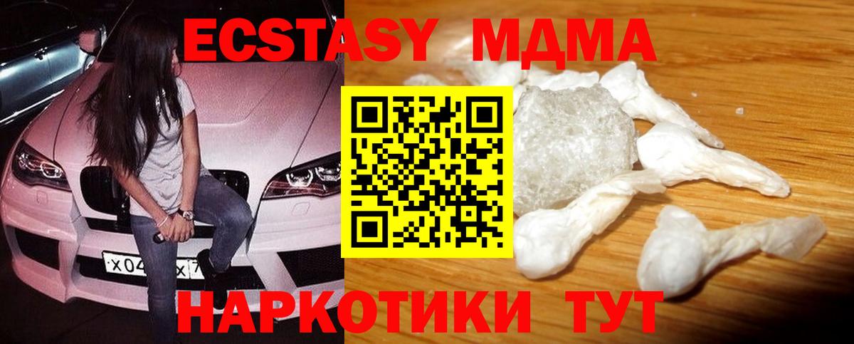 MDMA Molly  Вход с VPN  МДМА молли  Дзержинск 