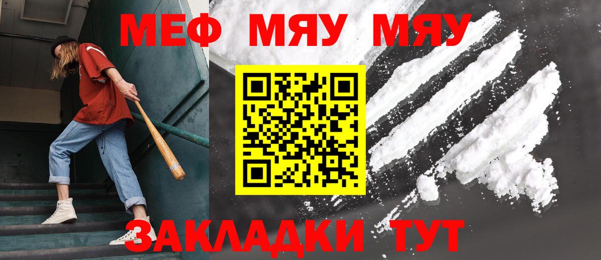 Мефедрон  Дзержинск