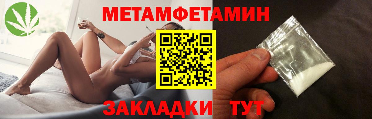 Метамфетамин винт Дзержинск