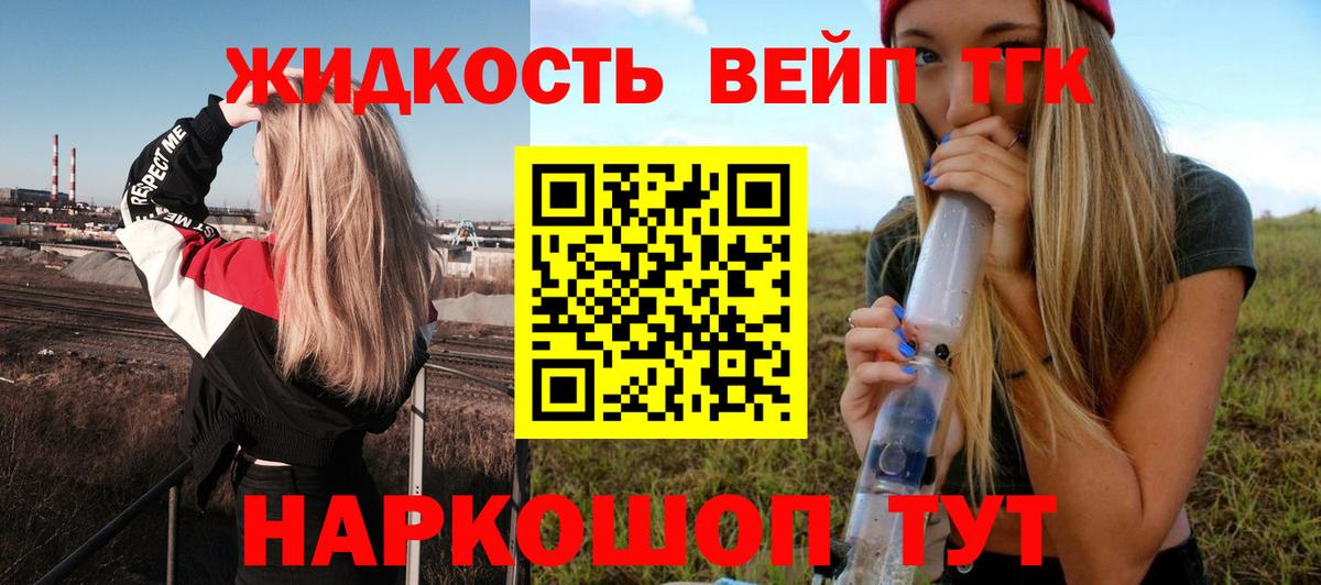 Дзержинск  Дистиллят ТГК концентрат  Вход с VPN 