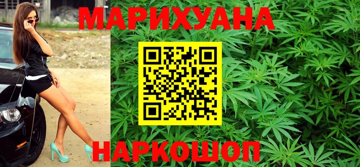 МАРИХУАНА Amnesia Дзержинск